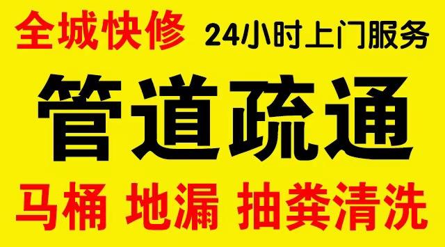 西城天宁寺下水道疏通,主管道疏通,,高压清洗管道师傅电话工业管道维修